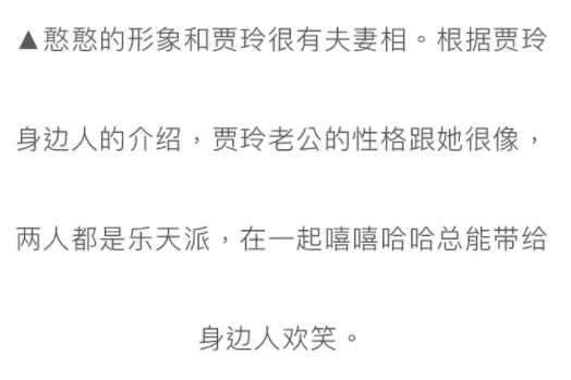 贾玲的老公个人资料，贾玲老公个人资料照片（还曾被拍到举止亲密）