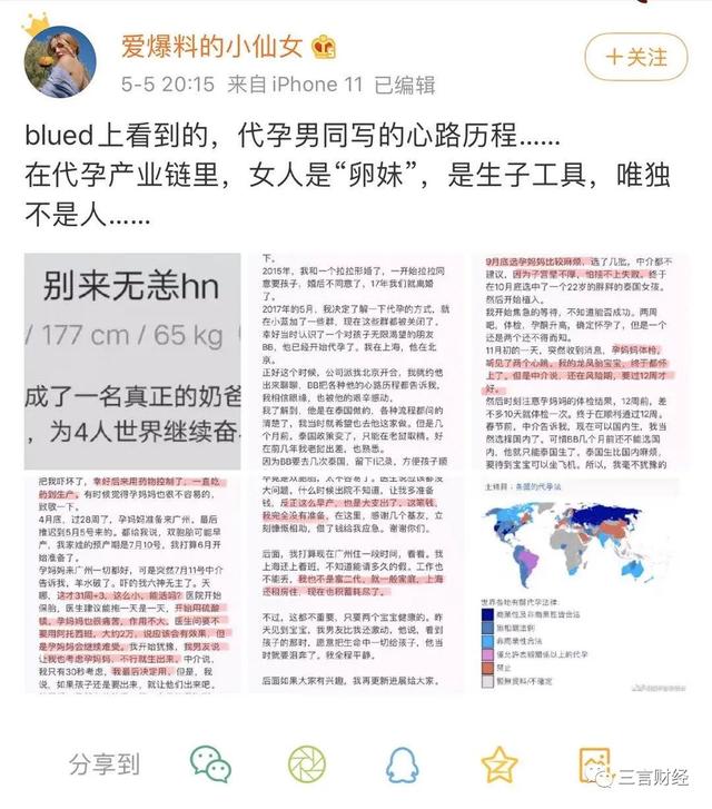 blued是什么性质的软件，blued是什么类型的软件（4900万用户超过一半在中国）