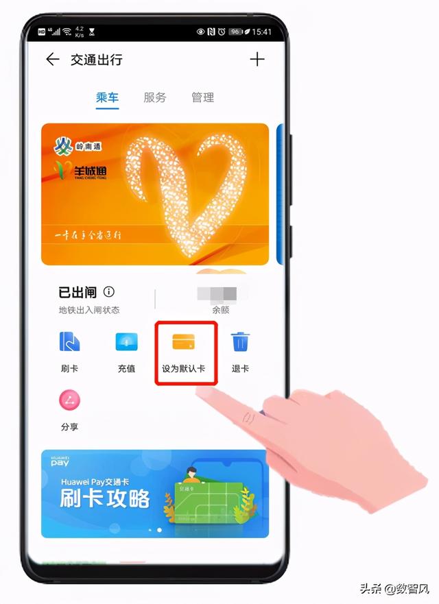 nfc怎么刷公交卡，如何用手机刷公交卡（手机NFC刷公交车的方法）