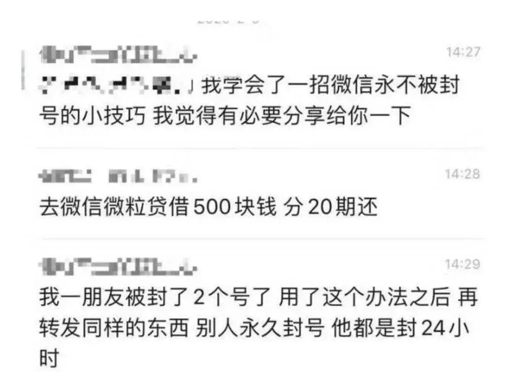 微信怎么解封账号(微信封号打电话解封)