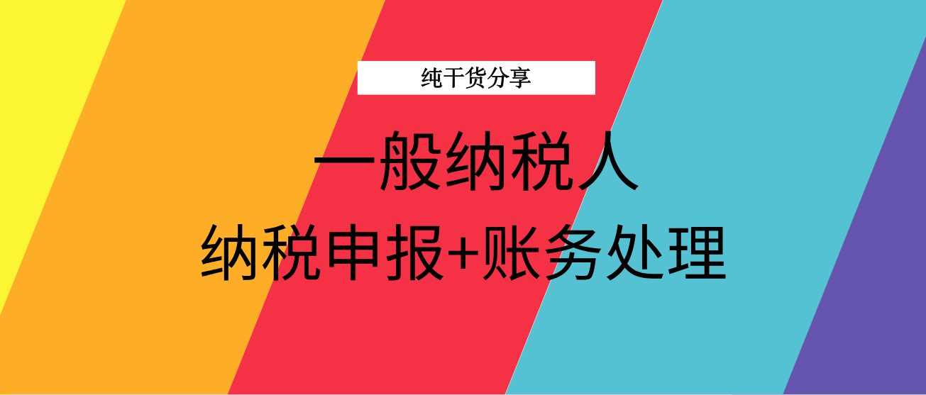 缴税会计分录（会计新手不会纳税申报）