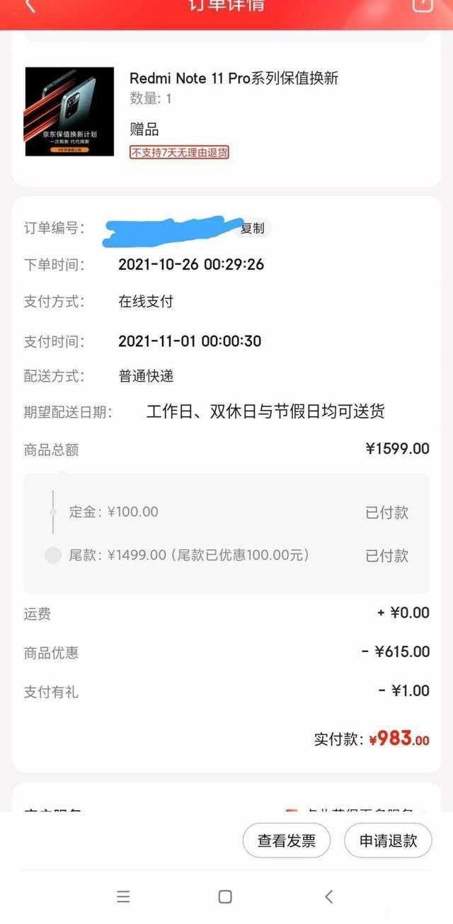 红米note3米币是什么，红米note3（红米Note）