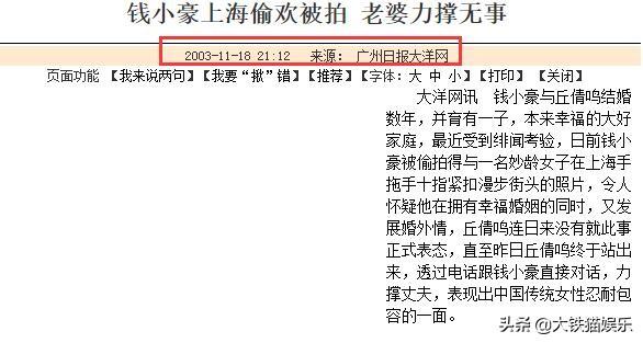 钱小豪老婆丘倩鸣，钱小豪老婆（娱圈这4对亲兄弟差距大）