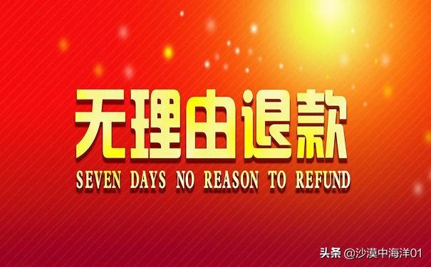 淘宝申请退款(我要退款请马上退款)