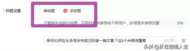 如何在今日头条发文章，教你如何在今日头条上发表文章（新手如何在头条号发布第一篇文章）