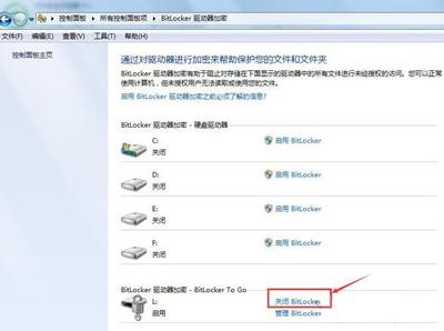 u盘加密怎么解除，u盘被加密不记得密码怎么解除（电脑系统取消磁盘bitlocker加密功能的解决方法）
