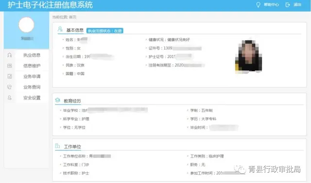 护士首次注册需要什么材料，护士首次注册需要哪些资料（青县行政审批局发布“护士首次、变更、延续、重新注册”网上申报、打印流程）