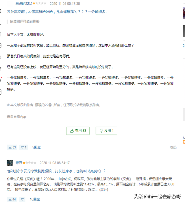 亮剑3有多辣眼睛，《亮剑3》发胶雪茄小丝袜