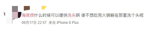 海底捞学生优惠怎么用，支付宝上的海底捞学生69折优惠券怎么用（海底捞取消大学生6.9折优惠）