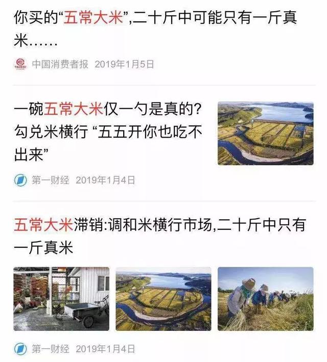 东北大米是杂交水稻吗，现在吃的东北大米是杂交水稻吗（一场“东北大米”引发的江湖恩怨）