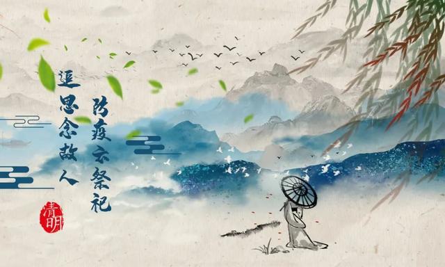 有关清明的古诗，100首关于清明节的古诗有哪些（10首清明诗词）