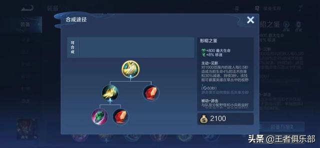 国服第一典韦打野出装，国服第一典韦打野出装2020（王者荣耀S25排位黑科技）