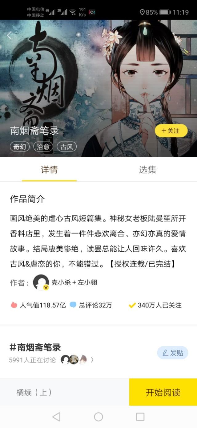 漫画『长风卷』这是什么神仙颜值!，微信头像，漫画『长风卷』这是什么神仙颜值!（推荐快看漫画的几部漫画）