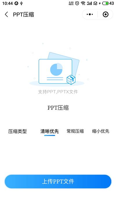 微信最大传输文件大小怎么设置（发送大文件的方法）