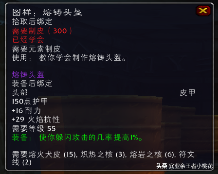 魔兽世界黑铁残油有什么用，魔兽世界黑铁锭有什么用（魔兽世界怀旧服瑟银兄弟会声望及奖励图纸介绍）