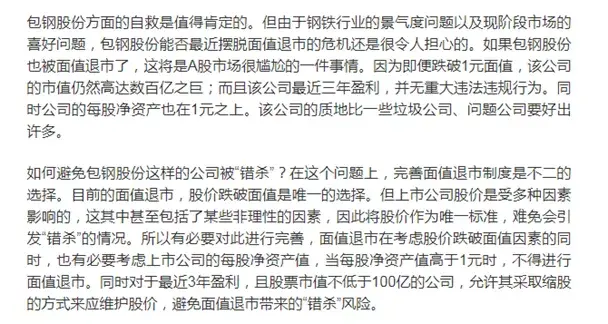 联络互动股票，联络互动股票最新消息 联络互动涨停因参与投资斗鱼