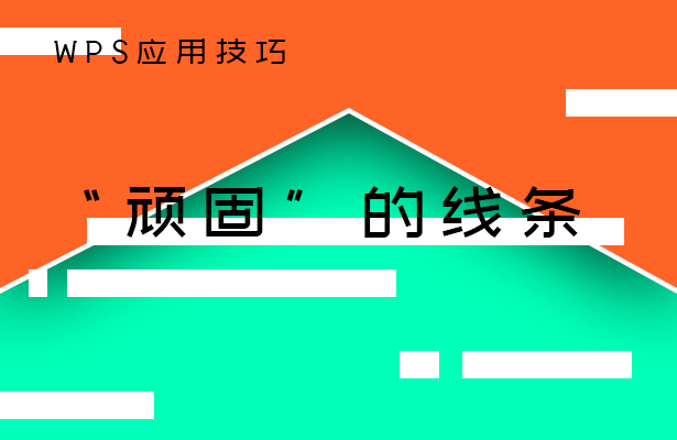 wps参考文献格式怎么设置，WPS如何在论文设置参考文献格式（WPS技巧汇总<二>）