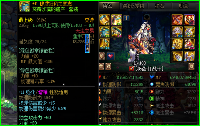 dnf徽章颜色对应部位，dnf灿烂徽章属性一览（你会放弃210力量吗）