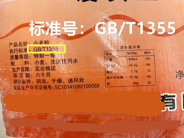 特一粉是什么面粉，五得利特一粉是什么面粉（学会看2个指标挑选面粉）