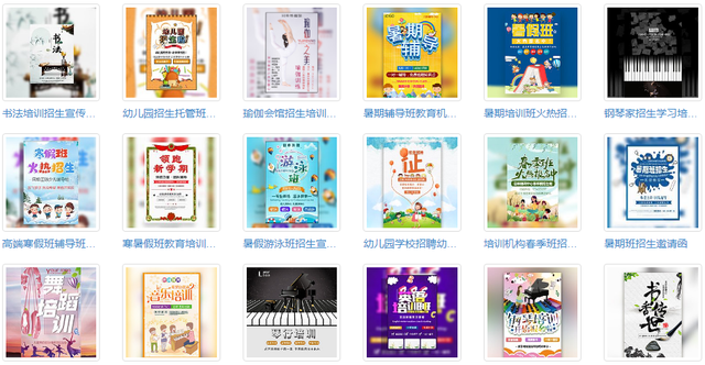 招生简章模板，培训机构怎么快速招生（微信朋友圈招生简章H5链接宣传制作模板）