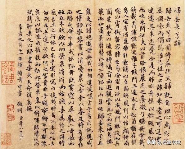 宋代书法四大家，四大书法家分别是谁（苏轼成了北宋书法四大家之首）