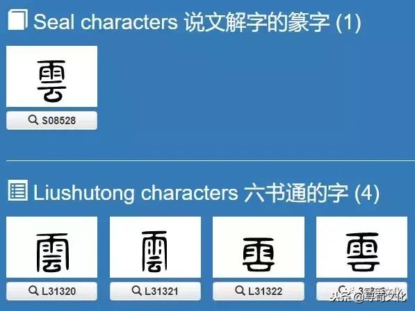 云字五笔怎么打，逐字五笔怎么打字（云、妘、陨、芸、员-汉字的艺术与中华姓氏文化荀卿庠整理）