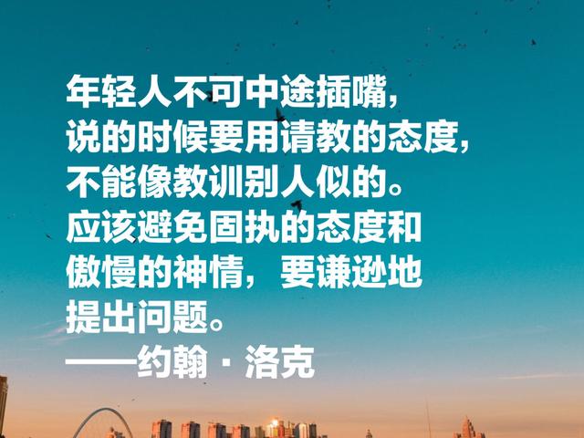 关于独立的名言，关于要独立的名人名言（自由主义之父约翰·洛克）