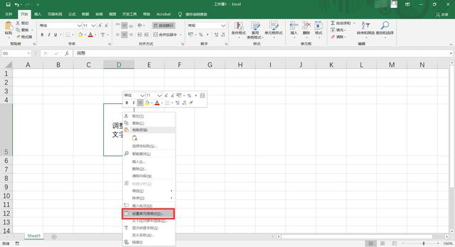 excel字间距，excel字间距怎么调整（如何调大Excel工作表中的文字行间距）