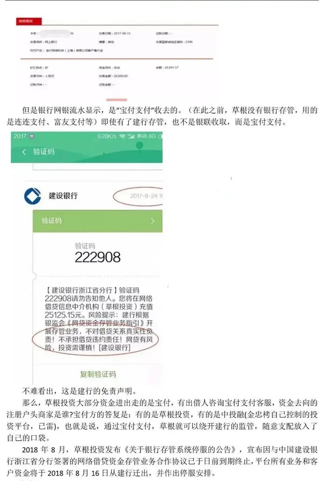 建行子账户是什么，建行开通子账户（建行存管下的草根投资）