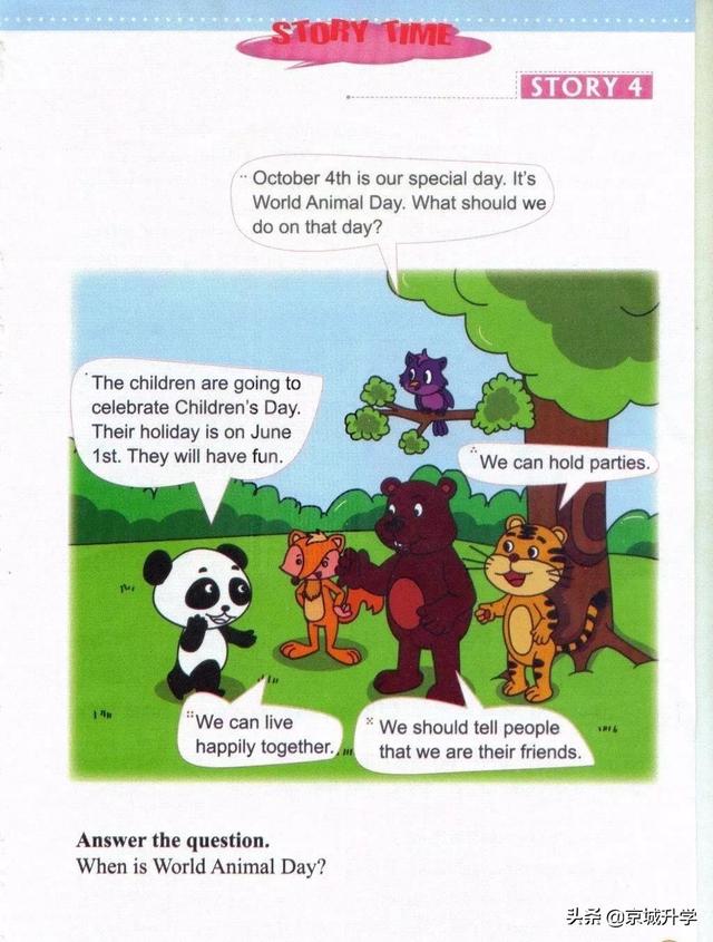 四年级下册英语书中有鬼，四年级上册20课有鬼吗（<一起点>小学英语四年级下册电子课本）