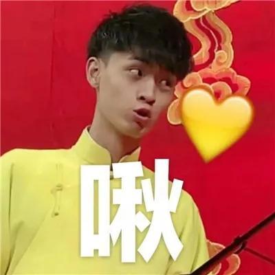 顾浔：德云社搞笑表情包，微信头像，顾浔：德云社搞笑表情包（德云社表情包头像合集）