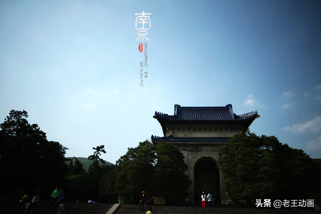 南京的历史简介，不可遗忘的历史南京（名副其实的六朝古都）