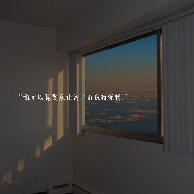 文案图片，文案图片高清（只期待后来的你能快乐）