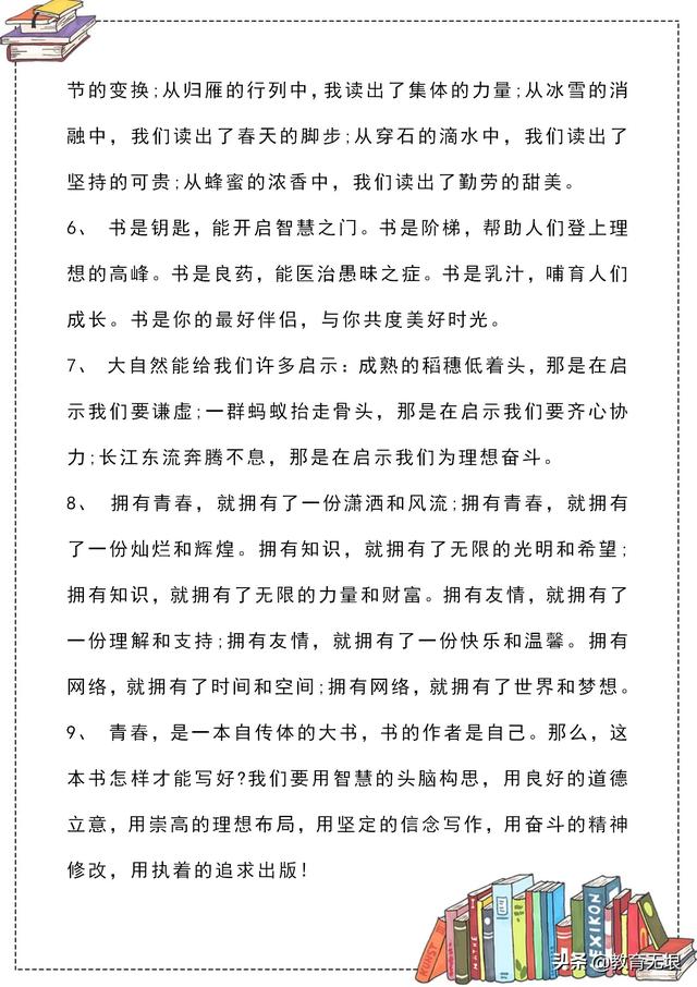 优美的好词好句，最新优美摘抄好词好句好段30条（60个优美句子集锦）