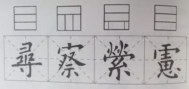 单一结构和独体字区别，字的结构都在这里了