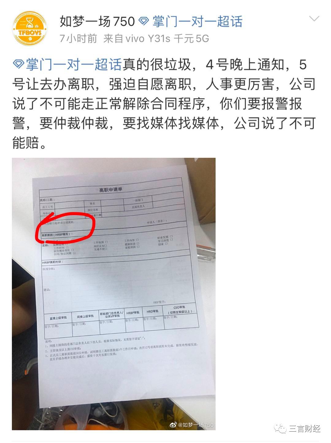 好纳思（这波教培大裁员）