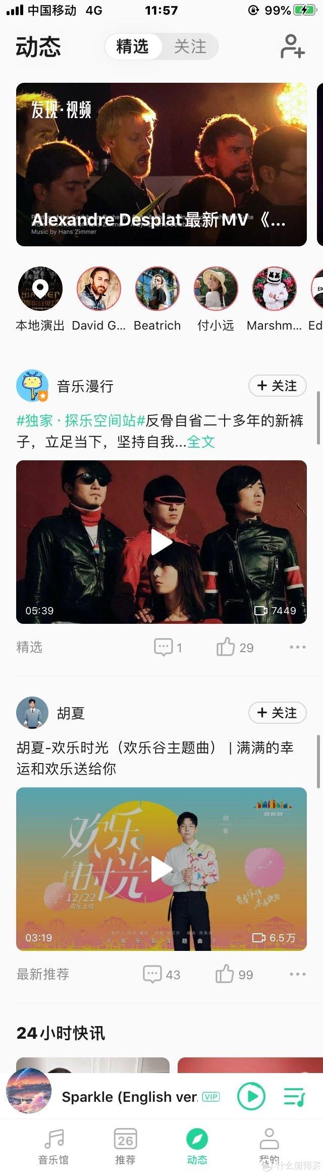 qq音乐怎么单曲购买，QQ音乐如何购买单曲（大主流音乐流媒体会员服务横评）