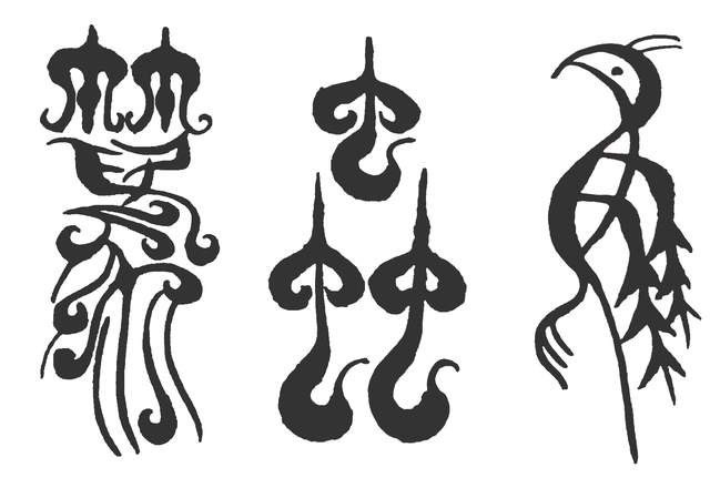 战国 qvod，孙红雷电影（鸟虫篆——几近消失的神秘文字）