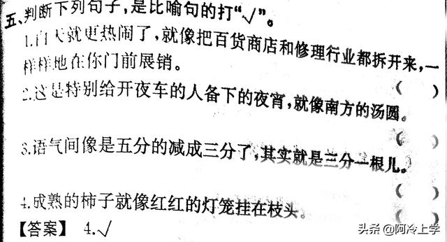 拟物和比喻的区别，拟物和借喻有什么区别（想做对没那么容易，附答案）