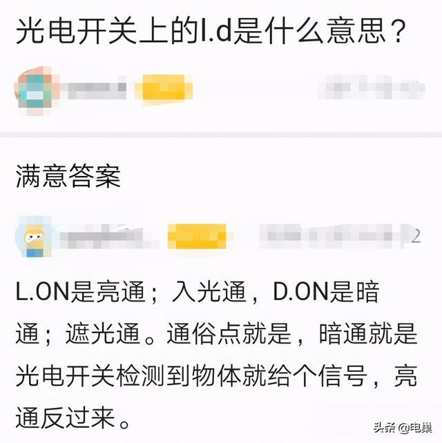:-D是什么意思，d是什么意思哦（光电开关上的L-ON）