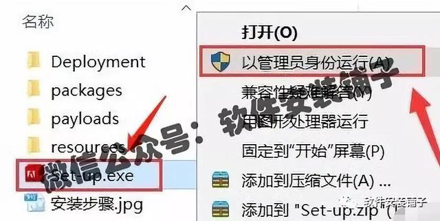 Photoshop CS6软件安装教程