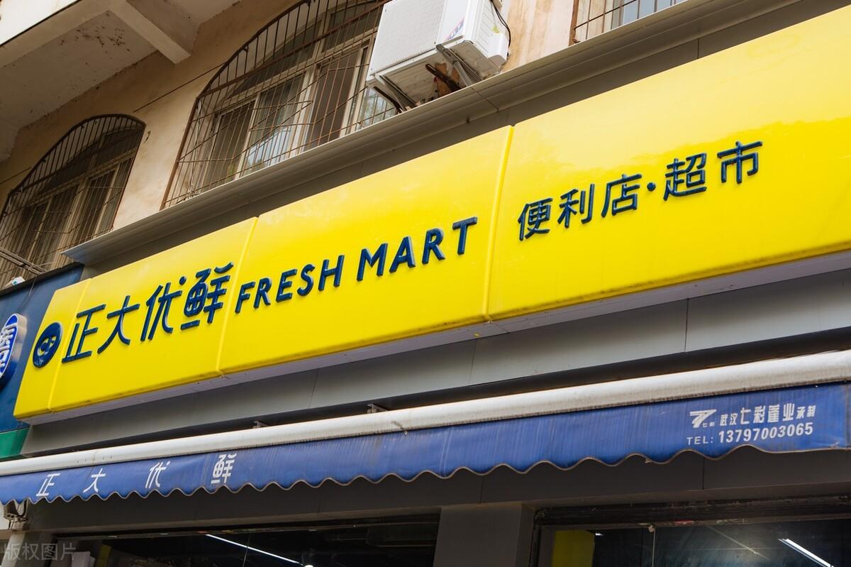 便利店加盟店排行榜(小区门口开便利店需要多少钱)