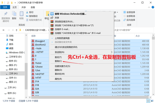 目前最齐全的CAD字体