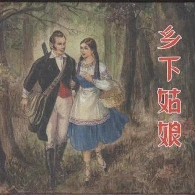 聪明的农家女儿童故事，聪明的农家女