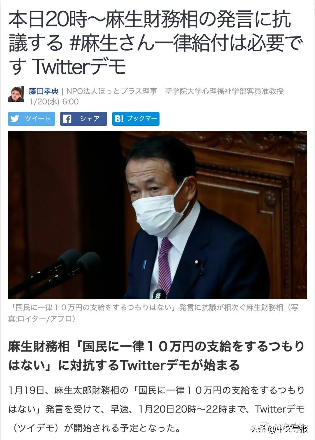 隆典（麻生拒绝再付10万救助金）