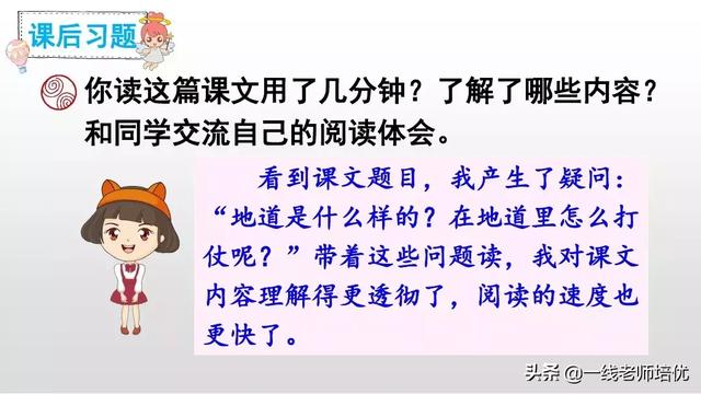 侵可以组什么词语，侵可以组啥词（部编版五年级上册第8课《冀中的地道战》重点知识点+课文讲解）