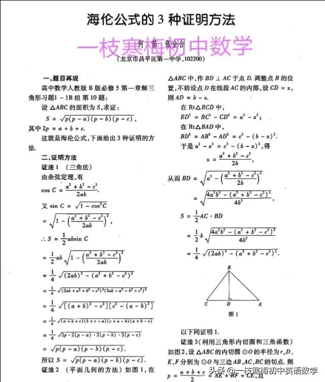 三角形的面积怎么求，如何计算三角形面积（一次函数之三角形面积）