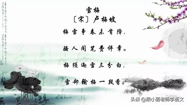 统编语文四年级上册第9课《古诗词三首》图文讲解+知识点+练习