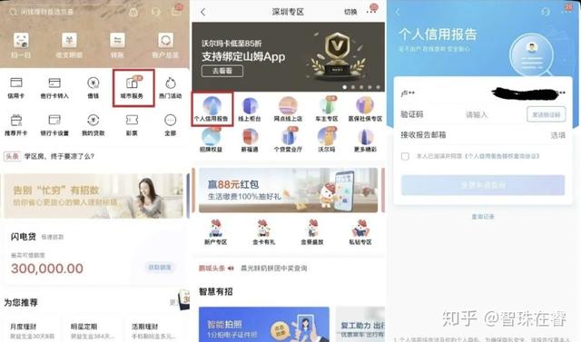人行征信中心个人查询，如何在中国人民银行征信中心查询个人征信报告（个人征信查询方法）