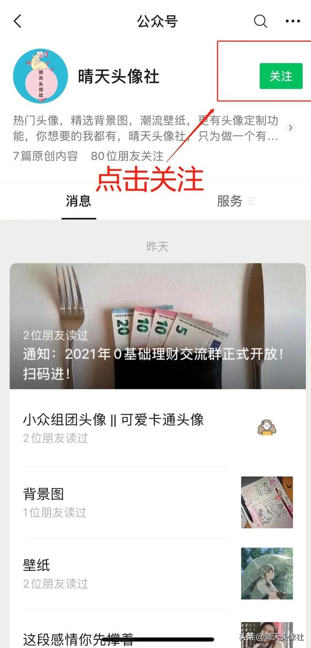 可爱的小头像微信，可爱的小头像（可爱微信头像 ， 文末有惊喜）